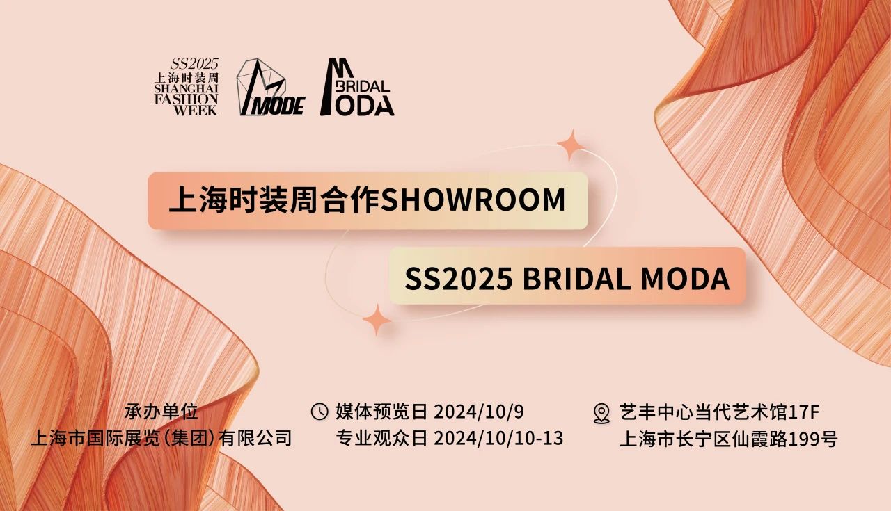 @所有買(mǎi)手，這份SS2025 BRIDAL MODA全攻略請(qǐng)查收~