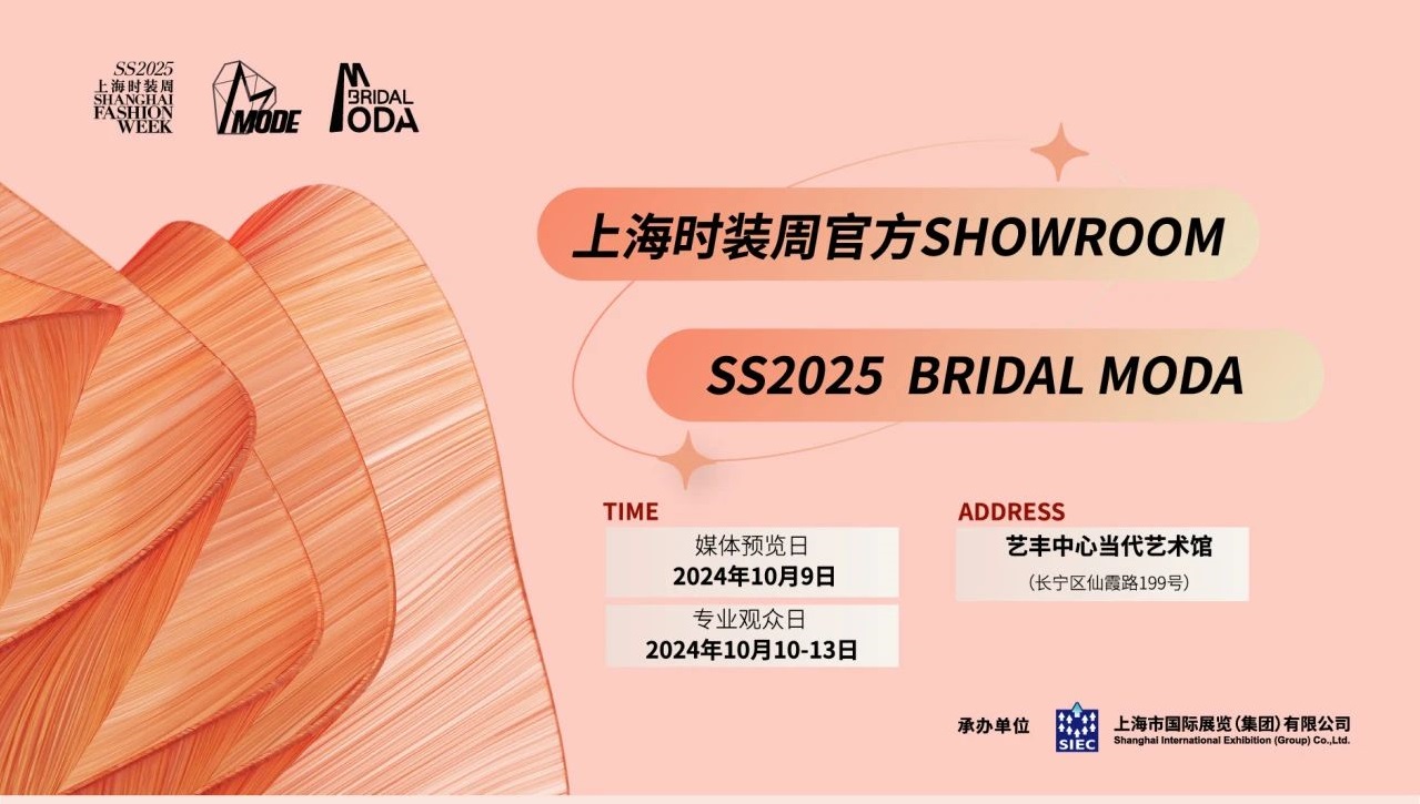 聚焦品牌聲量，上海時(shí)裝周官方合作展會(huì)BRIDAL MODA超前點(diǎn)映